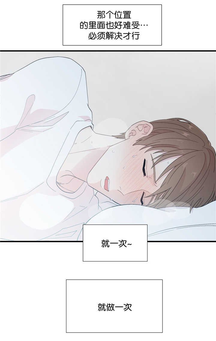 第23章：太碍事了