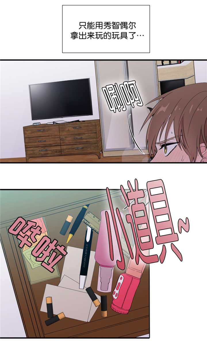 第23章：太碍事了