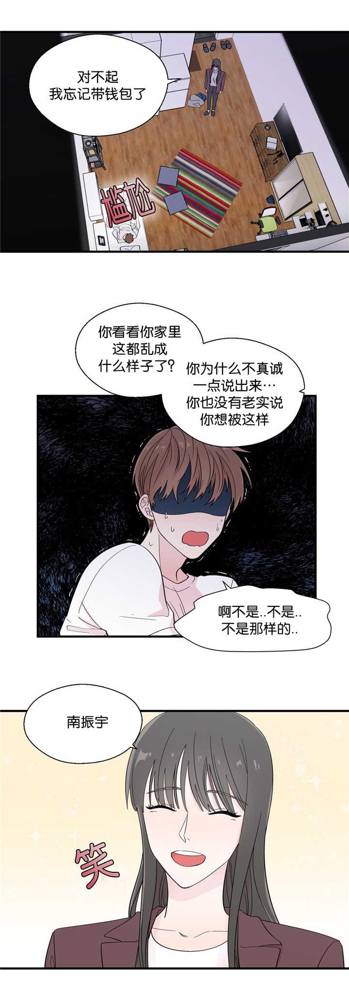 第23章：太碍事了