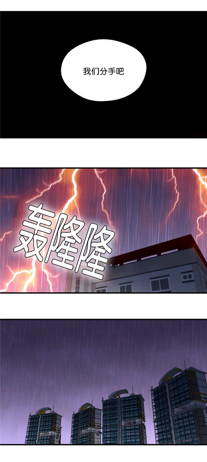 第23章：太碍事了