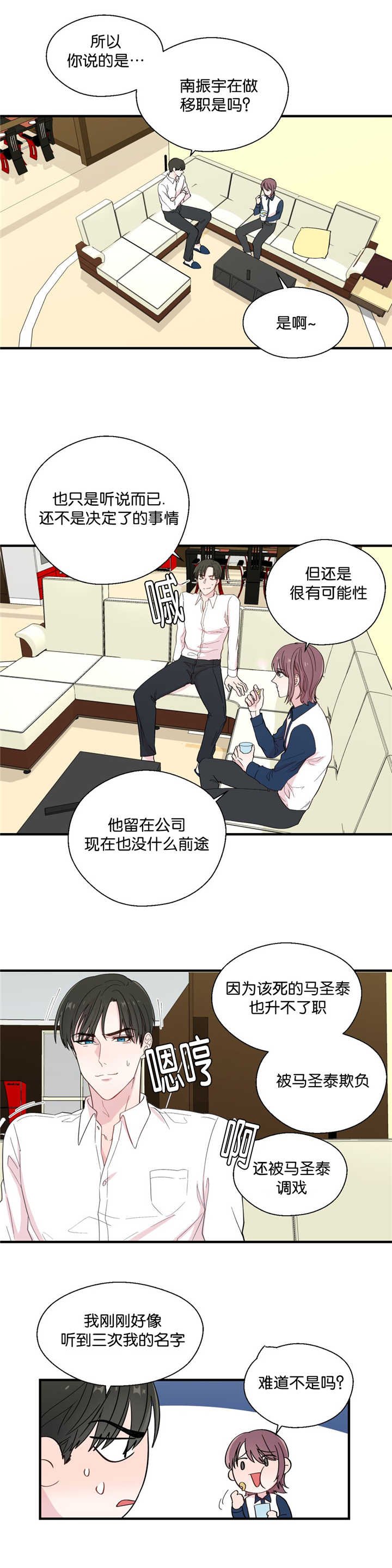 第23章：太碍事了