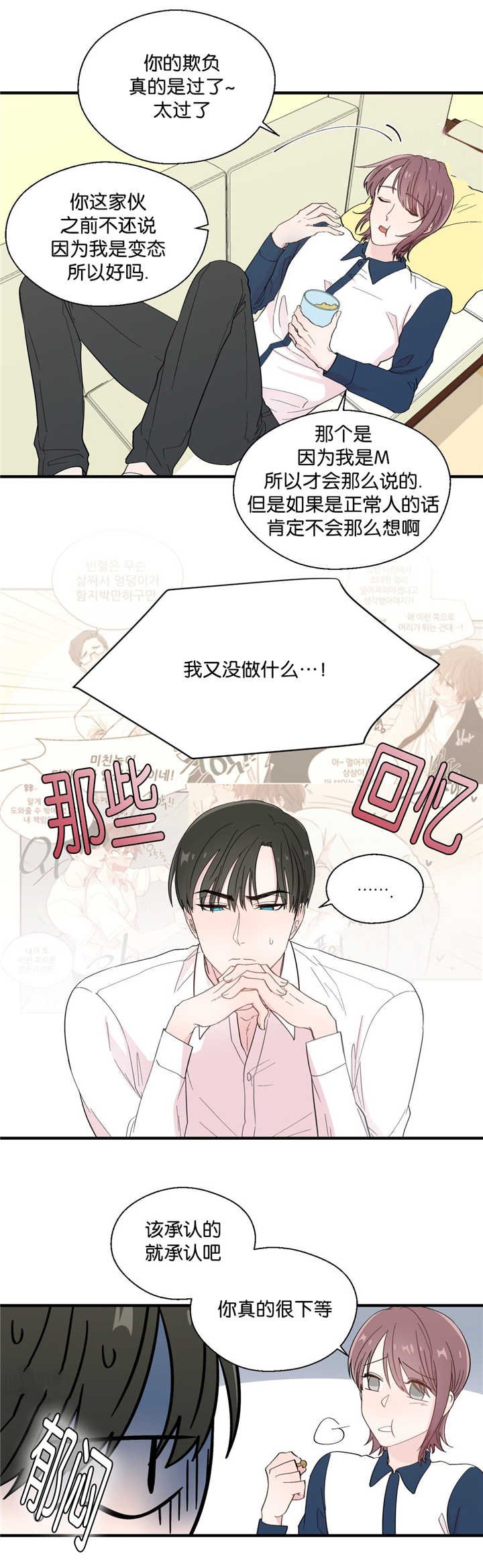 第23章：太碍事了
