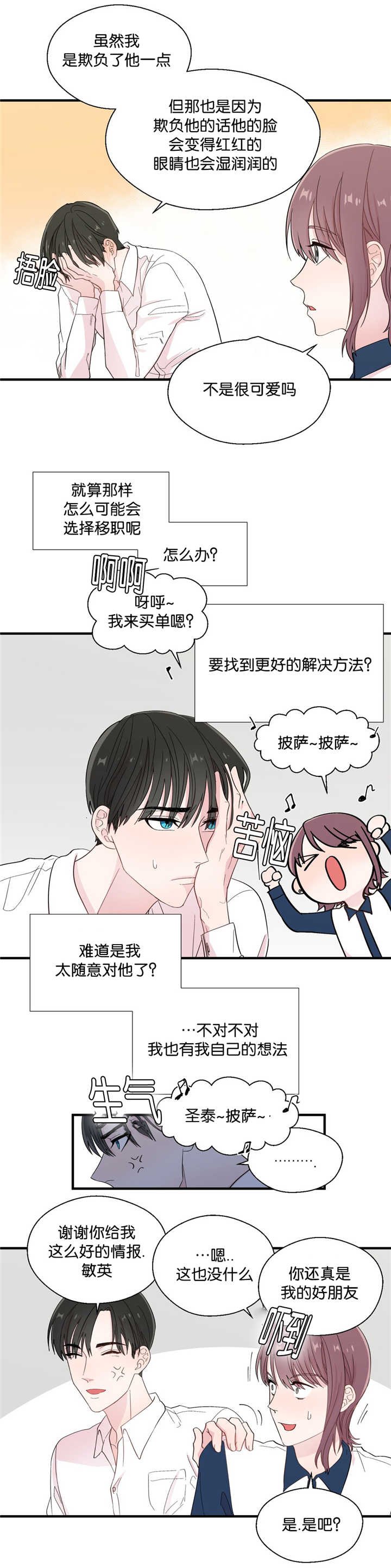 第24章：很可爱啊