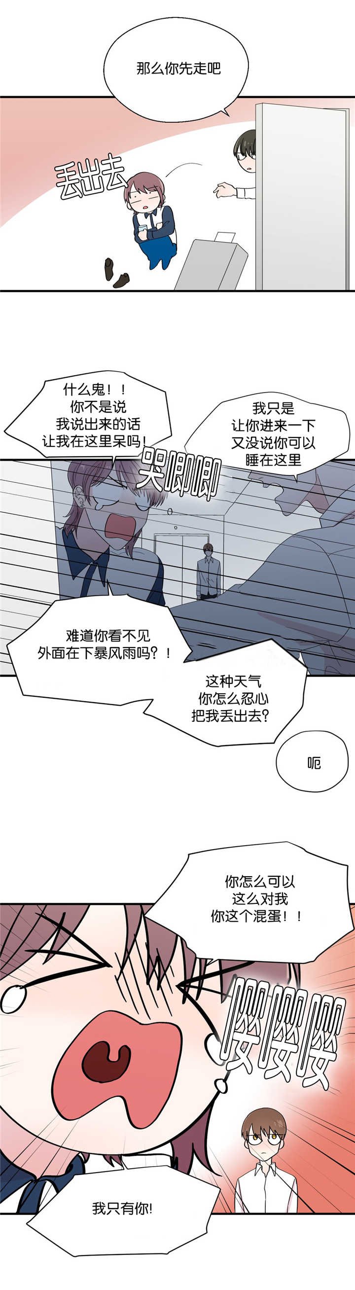 第24章：很可爱啊