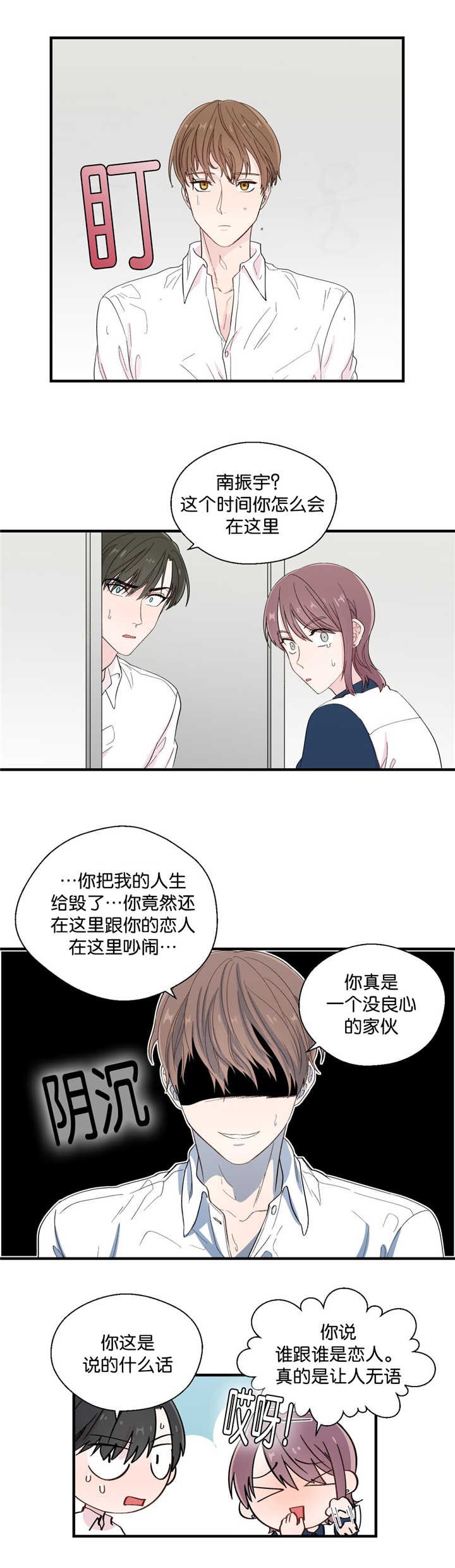第24章：很可爱啊
