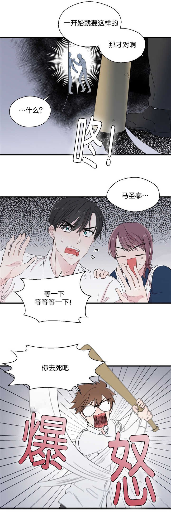 第24章：很可爱啊