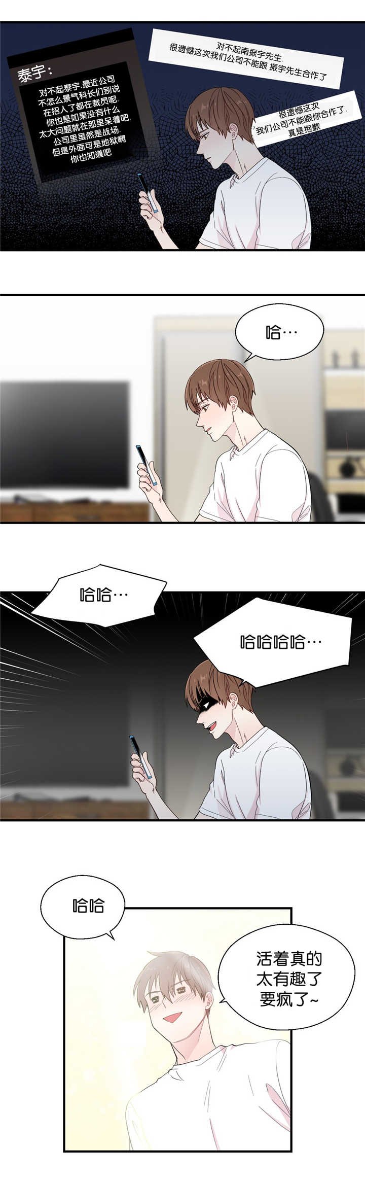 第24章：很可爱啊