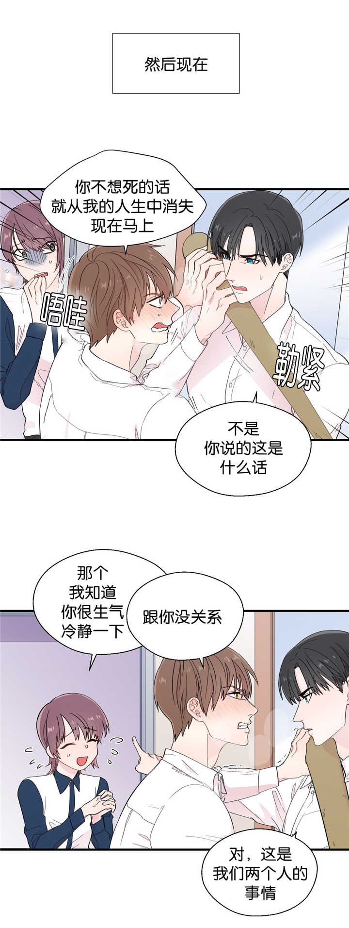 第24章：很可爱啊