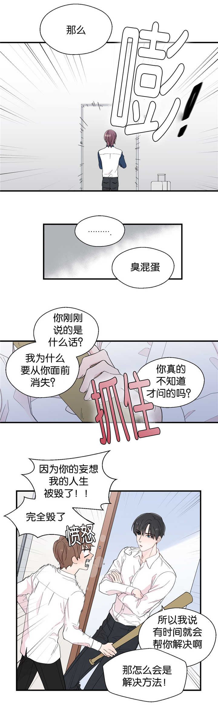 第24章：很可爱啊