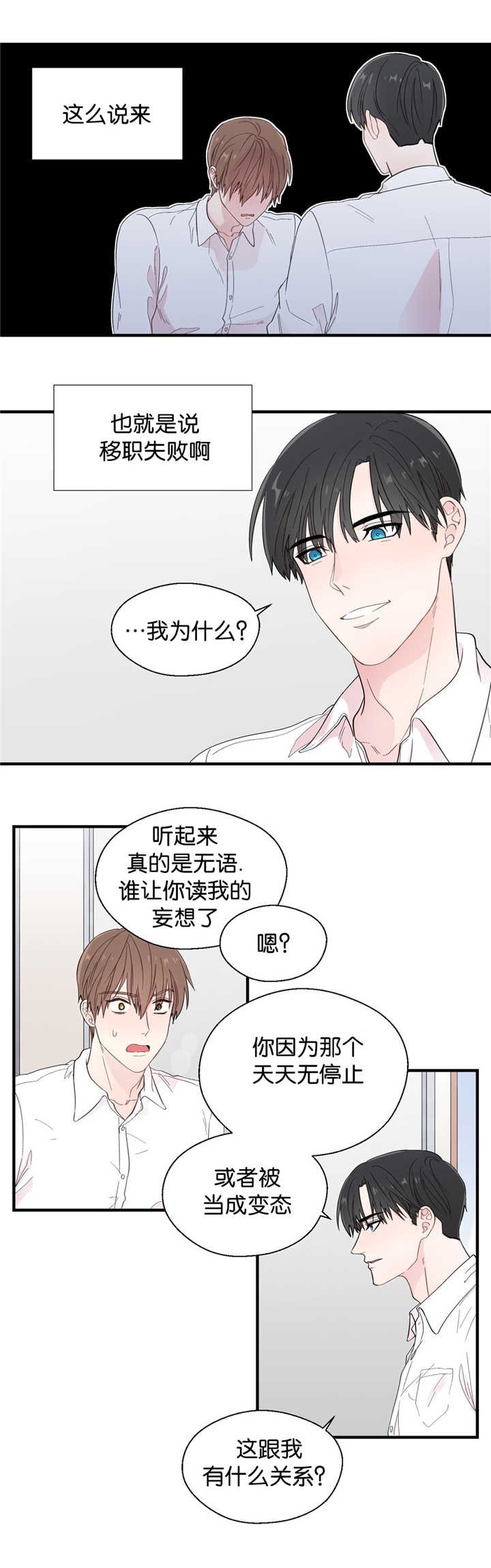 第25章：读出妄想