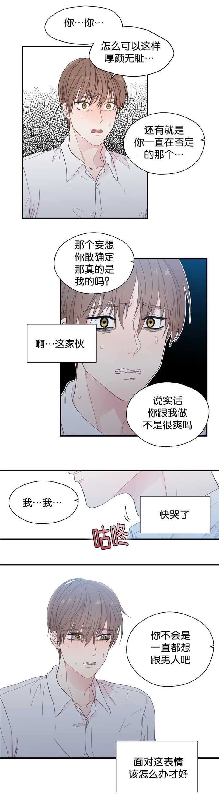 第25章：读出妄想
