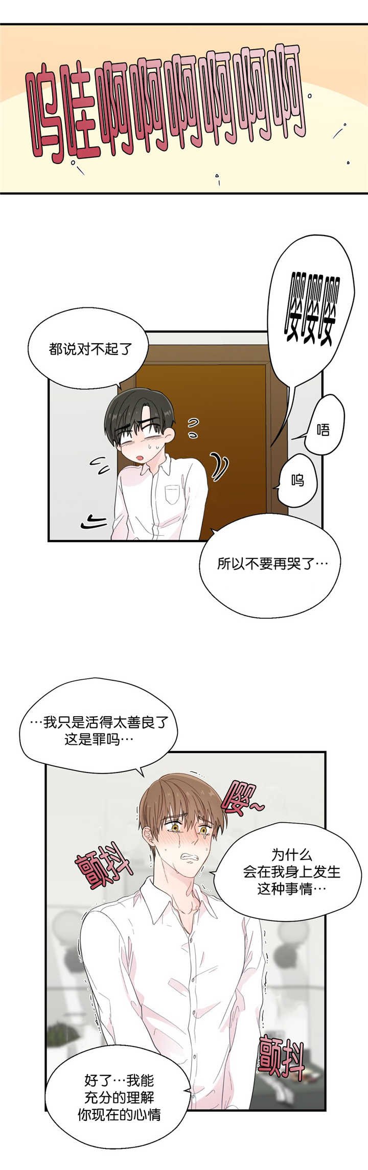 第25章：读出妄想