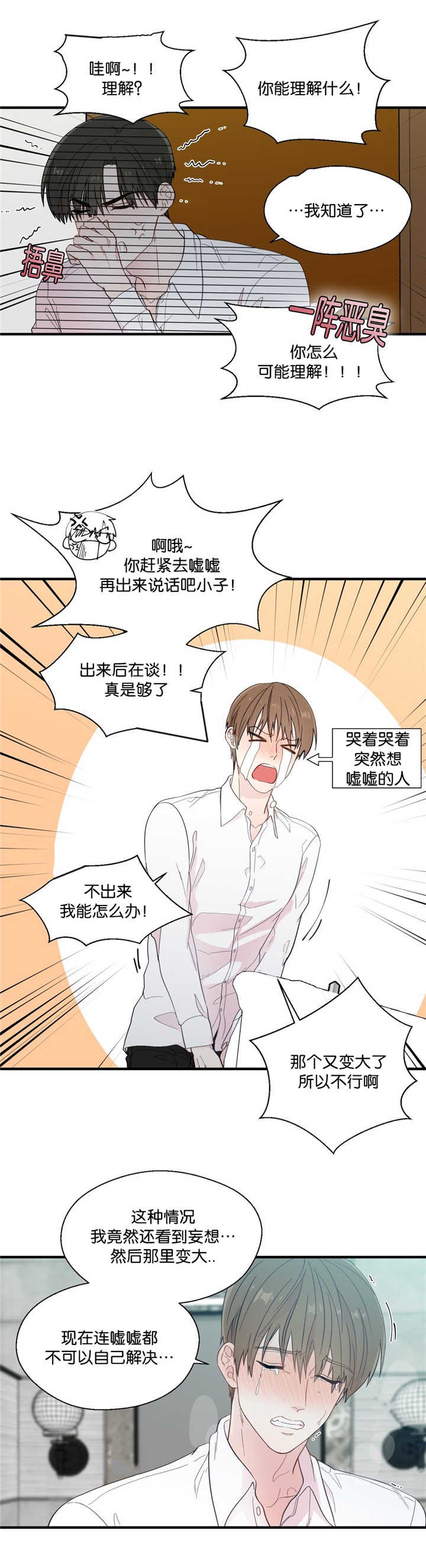 第25章：读出妄想