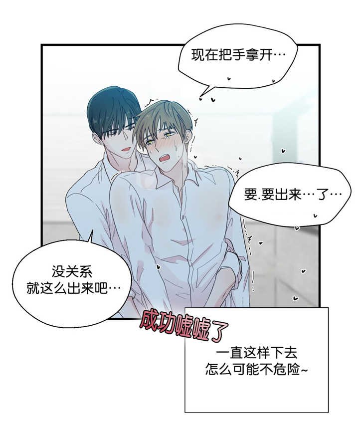 第25章：读出妄想