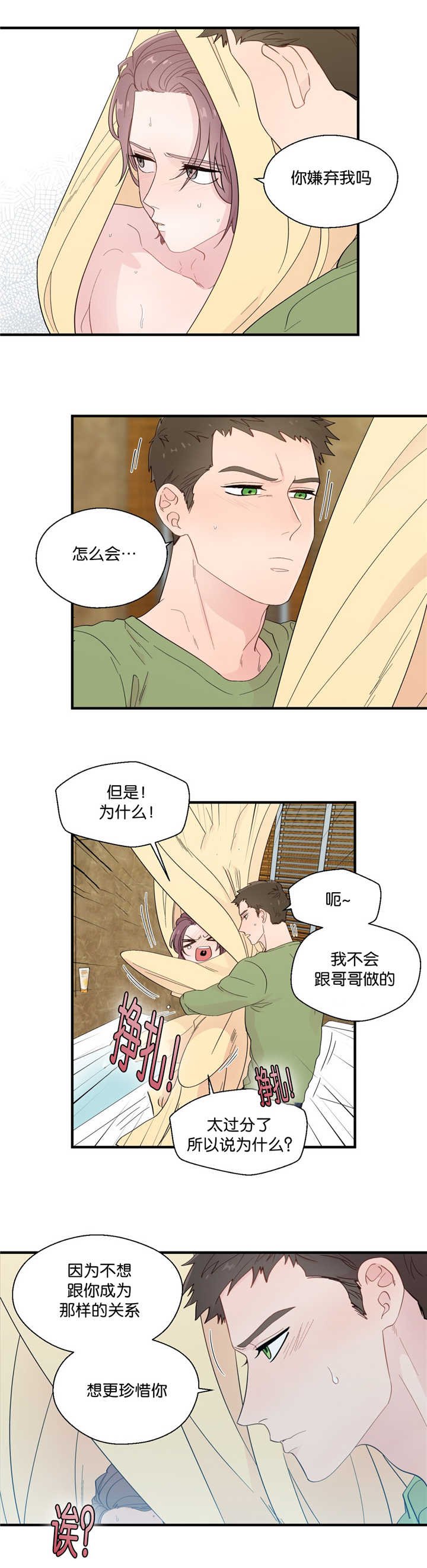 第26章：那种玩笑