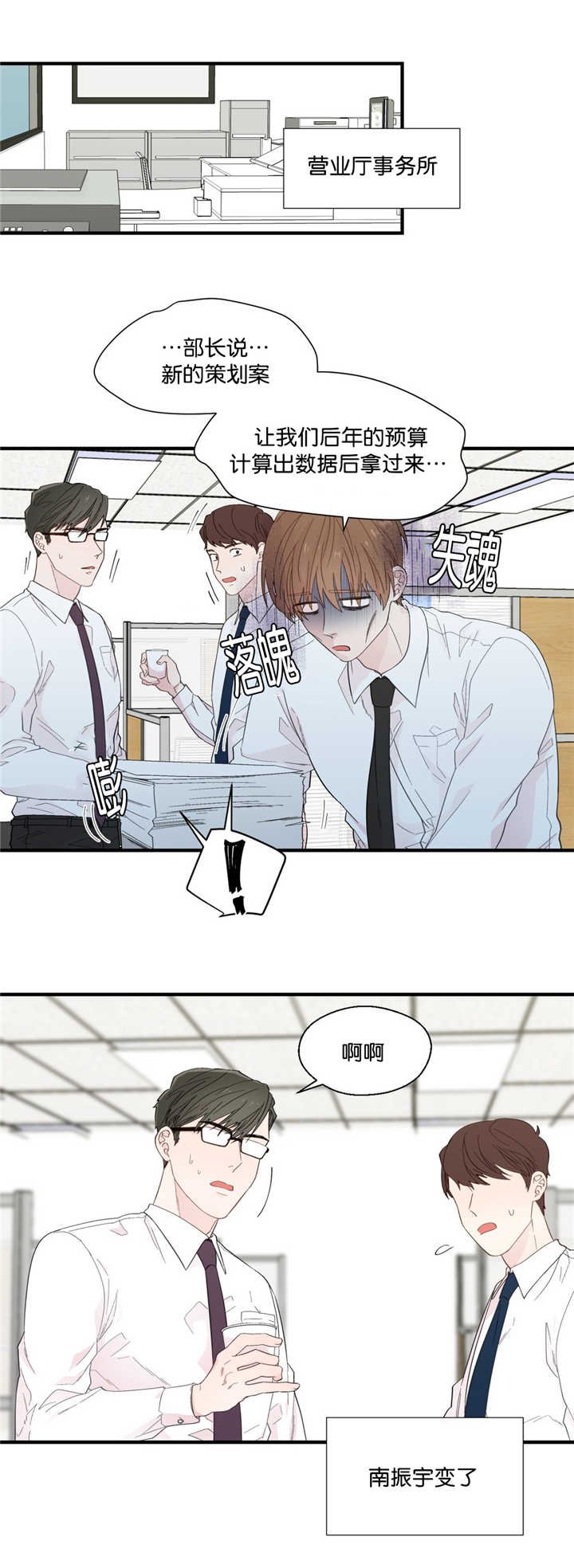 第26章：那种玩笑