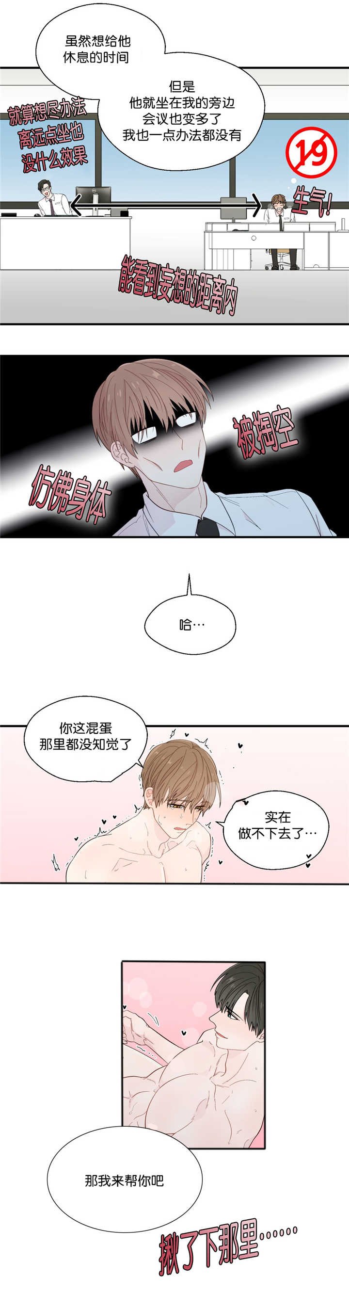 第26章：那种玩笑