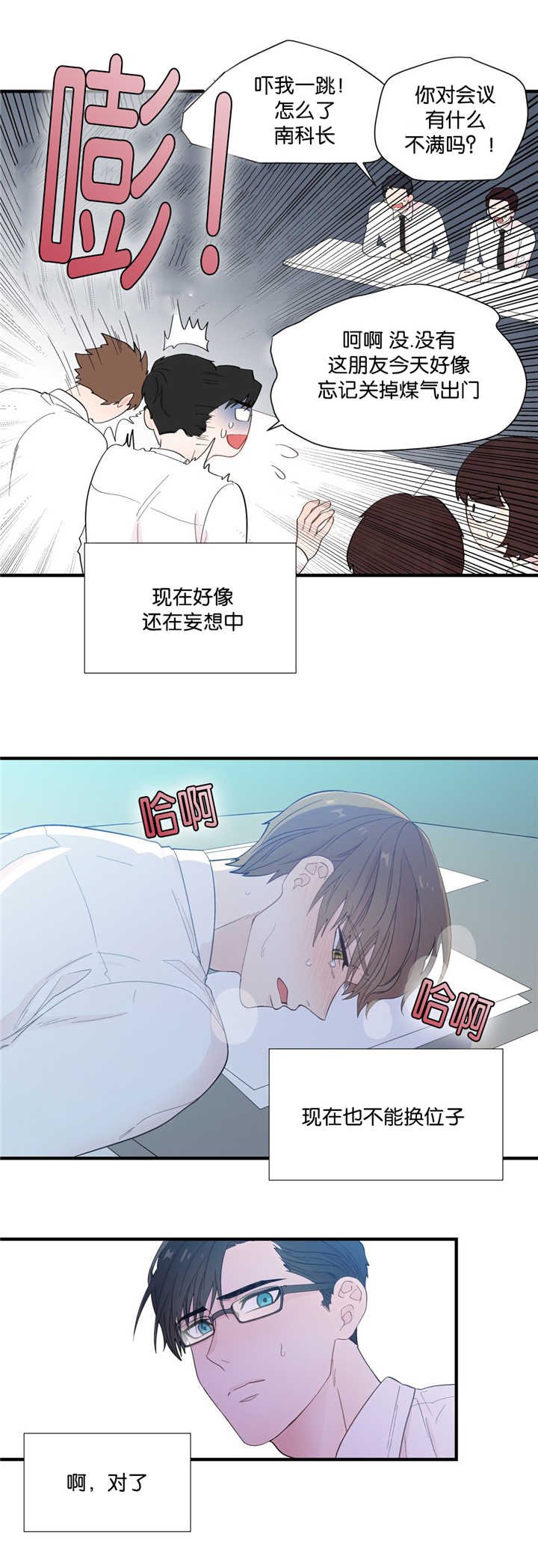 第26章：那种玩笑