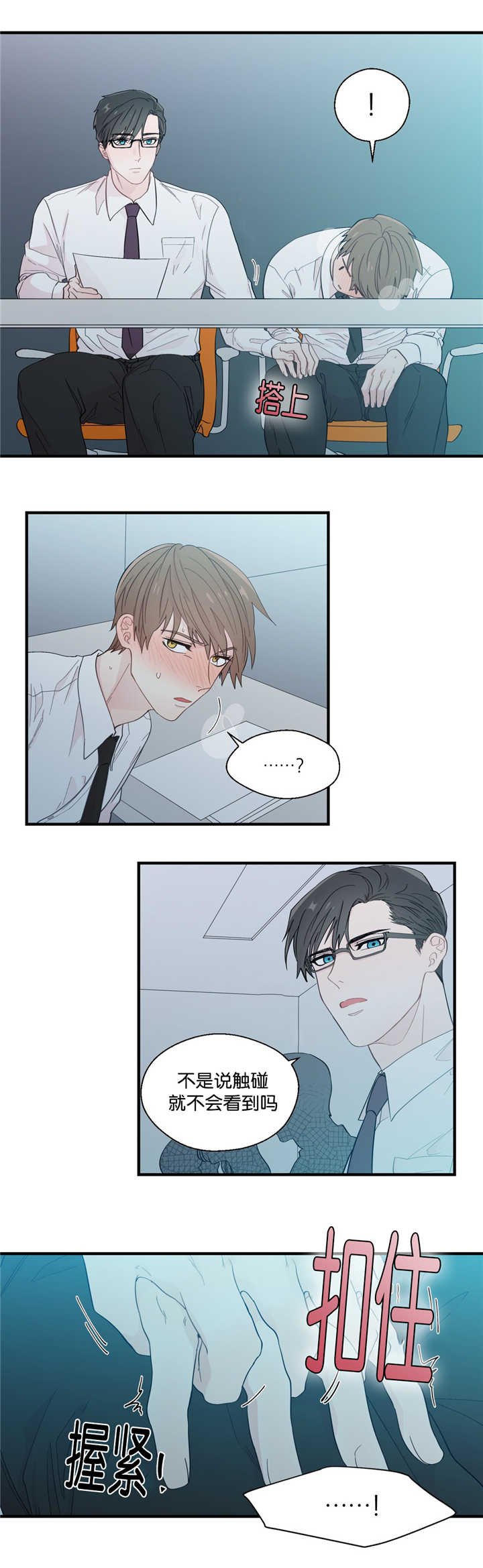 第26章：那种玩笑