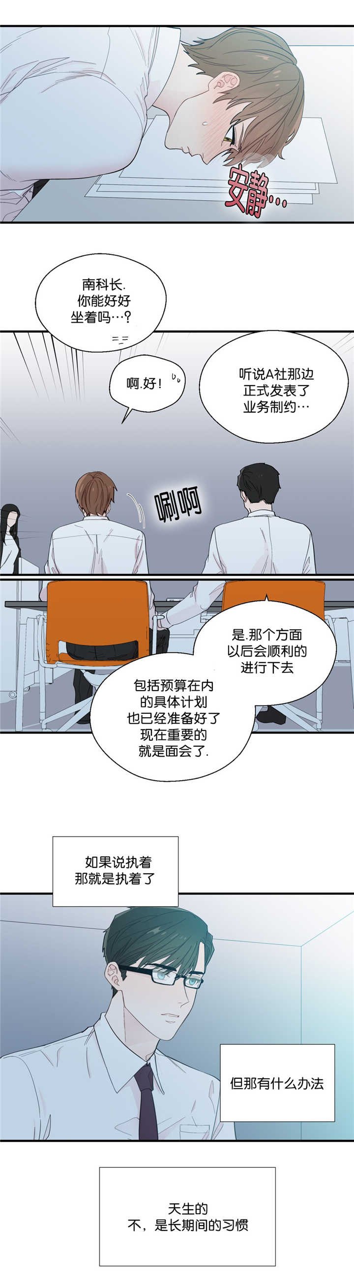 第27章：好好坐着