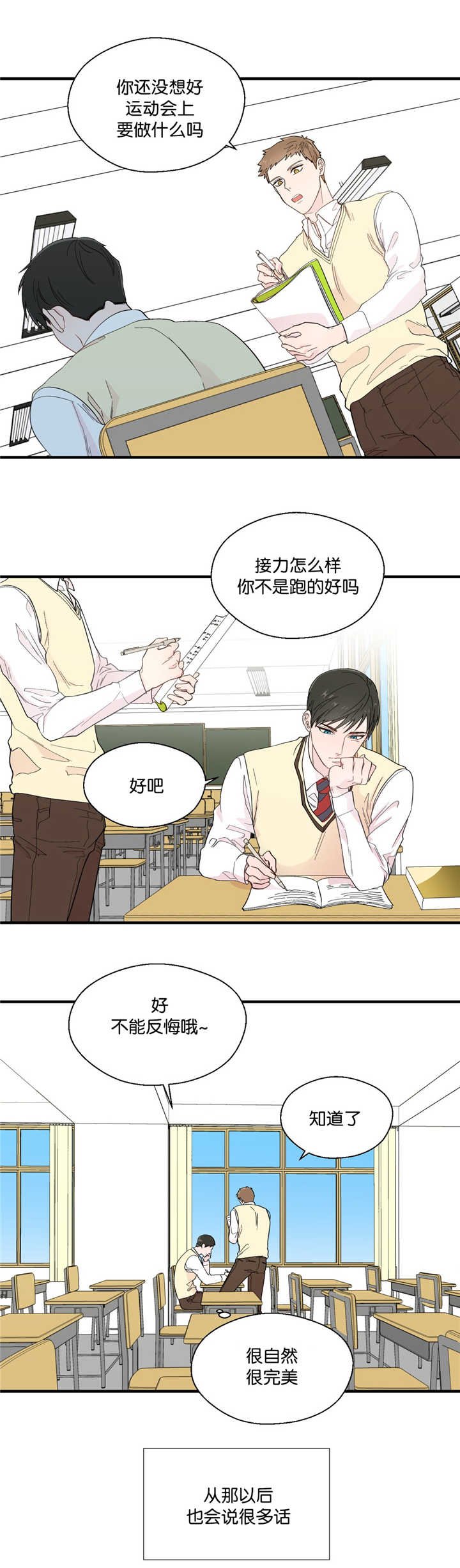 第27章：好好坐着