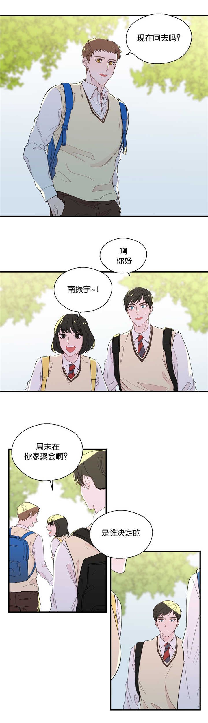 第27章：好好坐着
