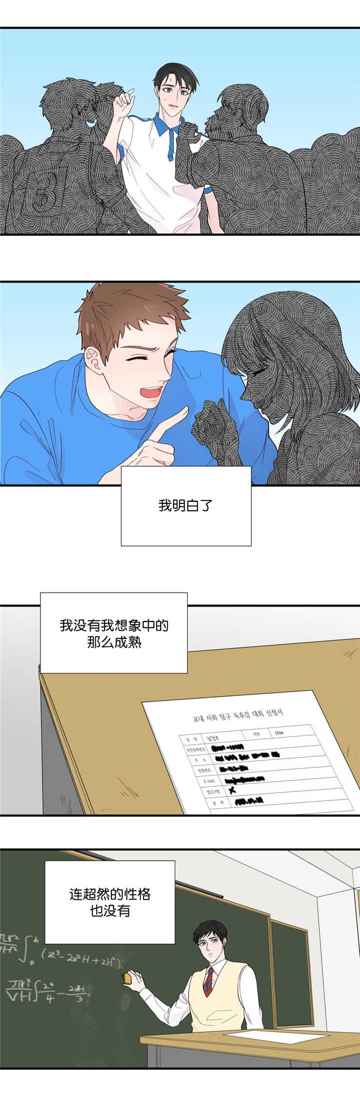 第27章：好好坐着
