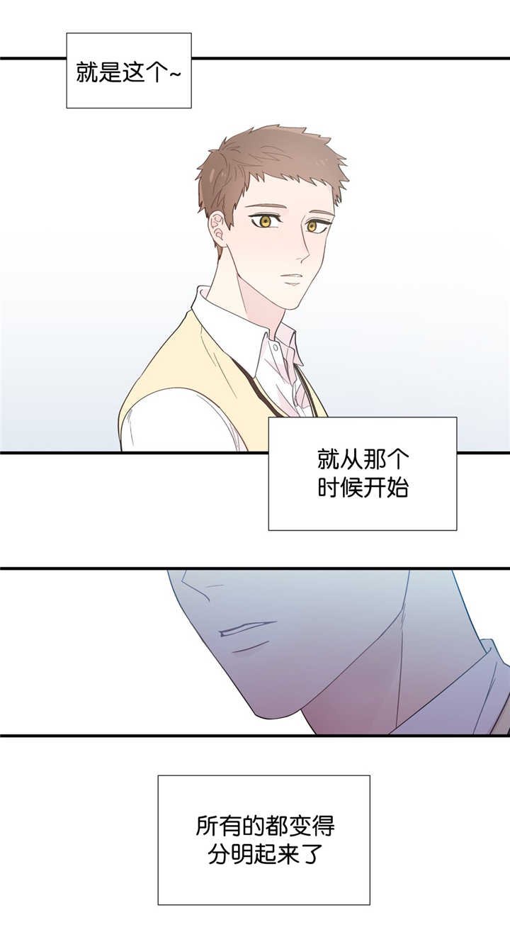 第27章：好好坐着