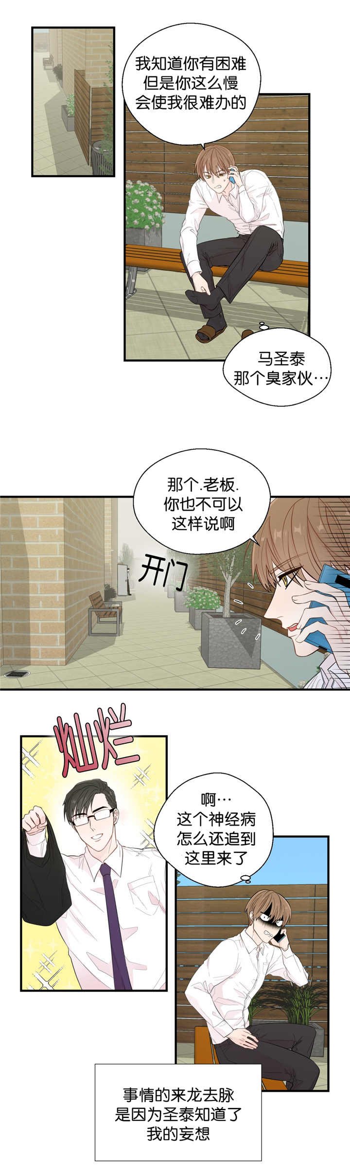 第28章：收起来了