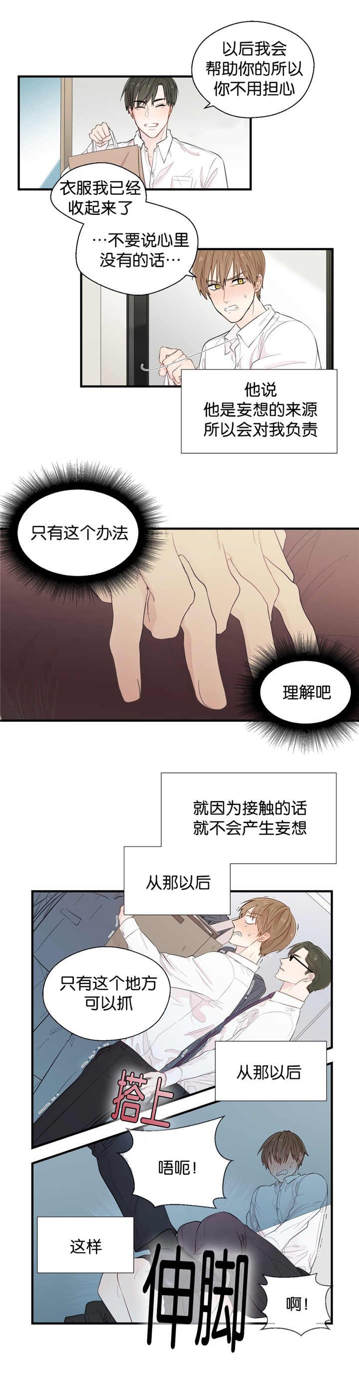 第28章：收起来了