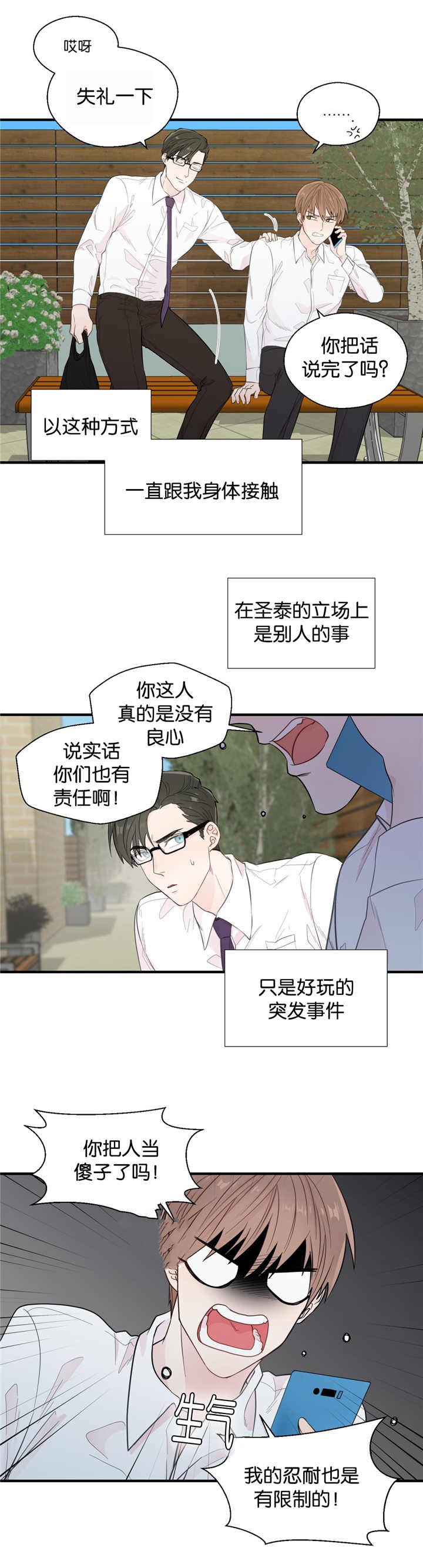 第28章：收起来了