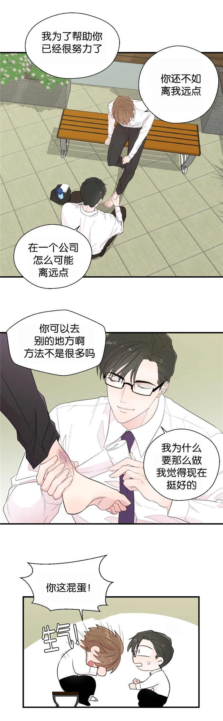 第28章：收起来了