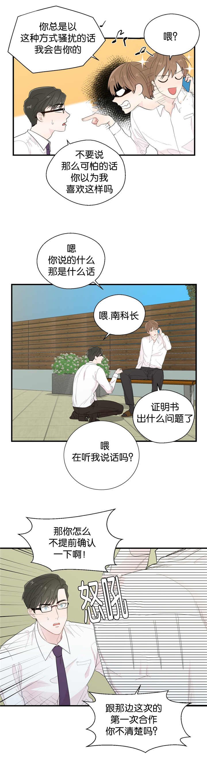 第28章：收起来了