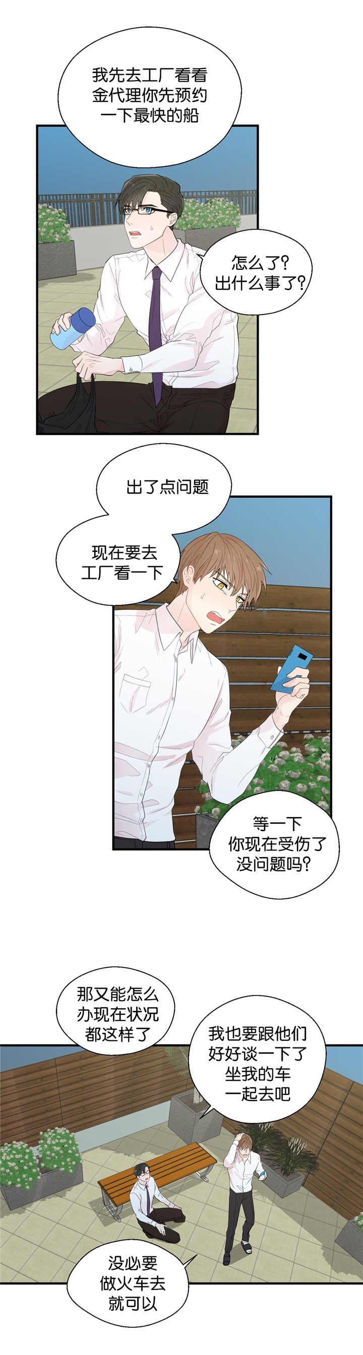 第29章：开车送你