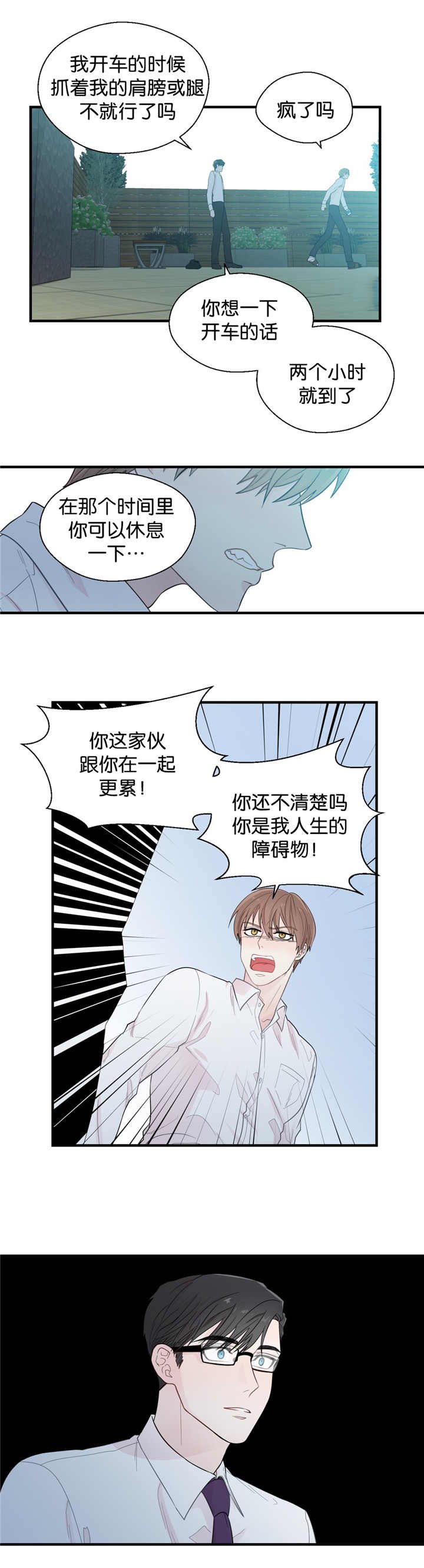 第29章：开车送你