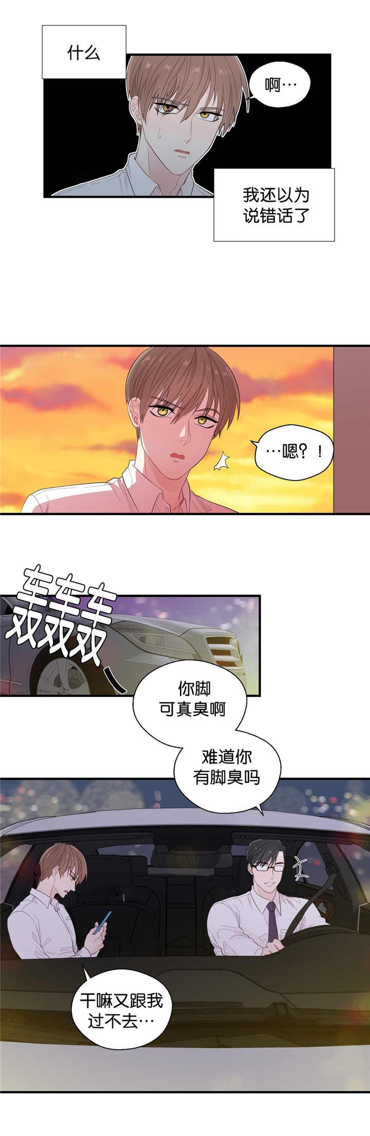 第29章：开车送你