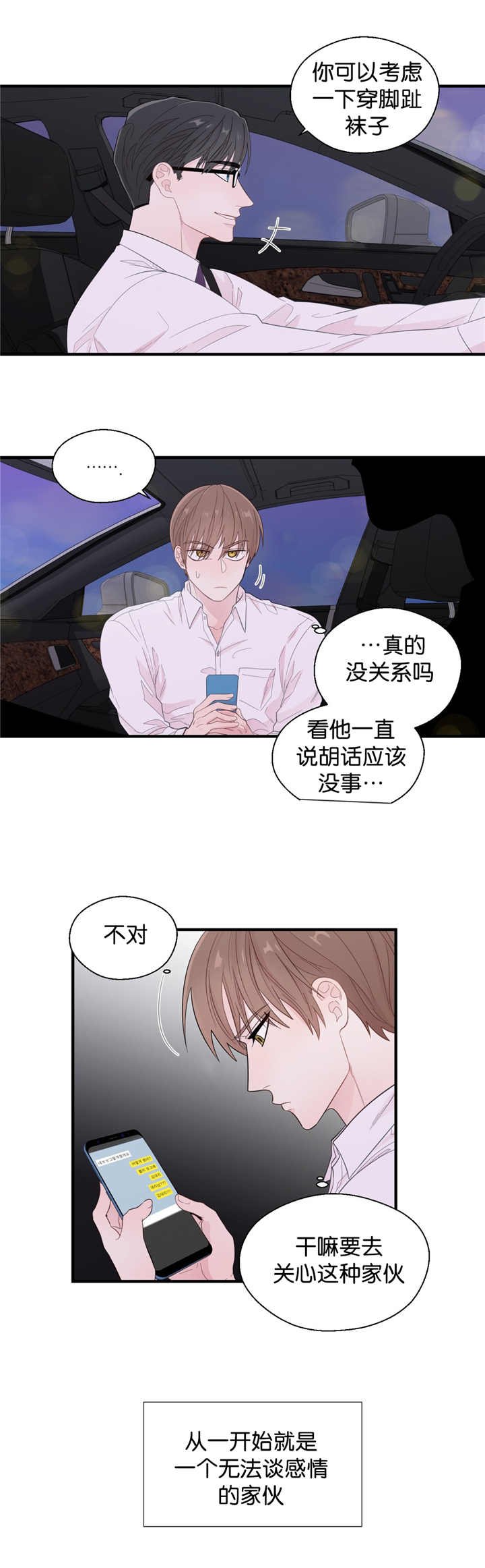 第29章：开车送你