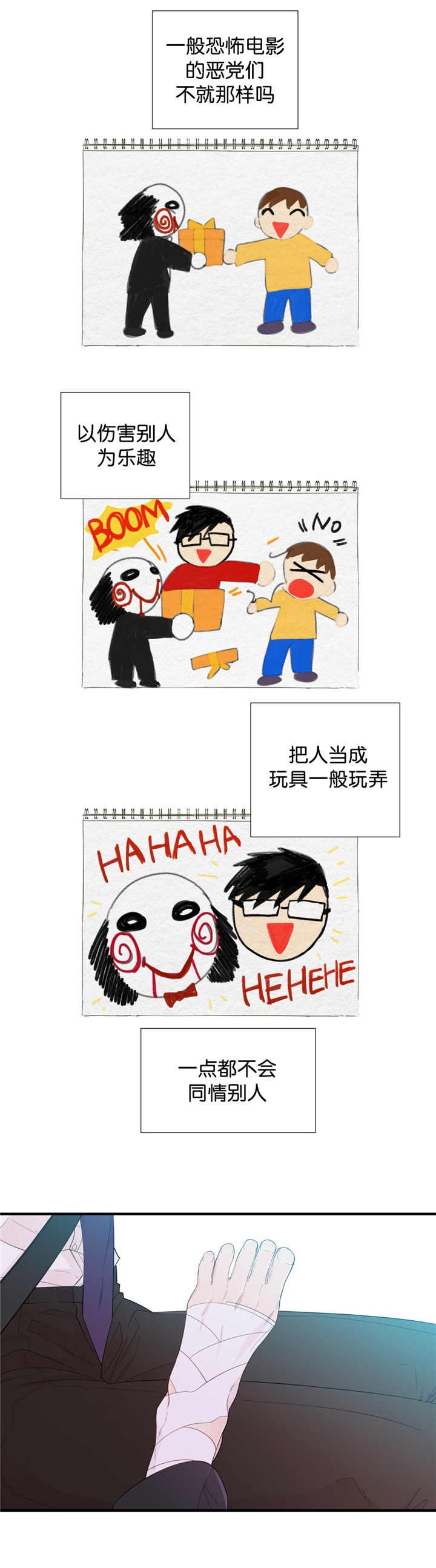 第29章：开车送你