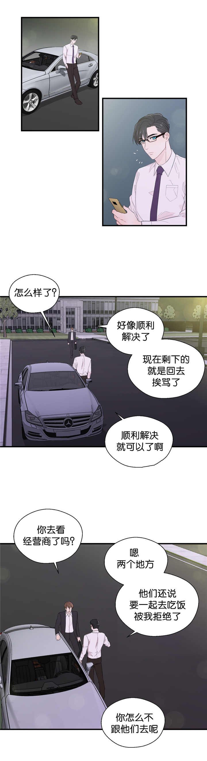 第29章：开车送你