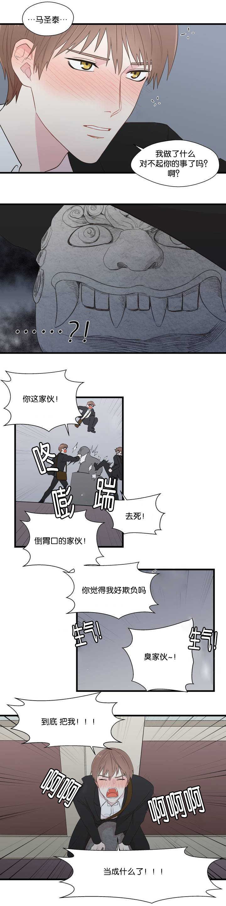 第3章：没掉为止