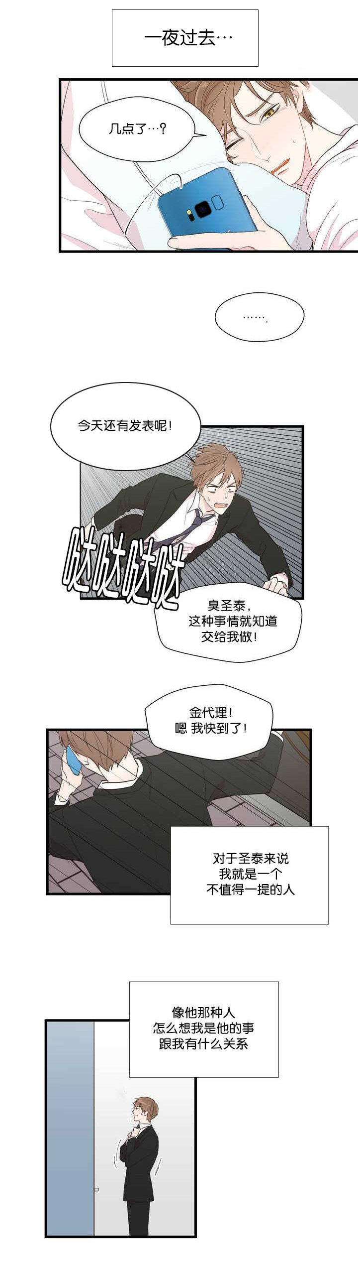 第3章：没掉为止