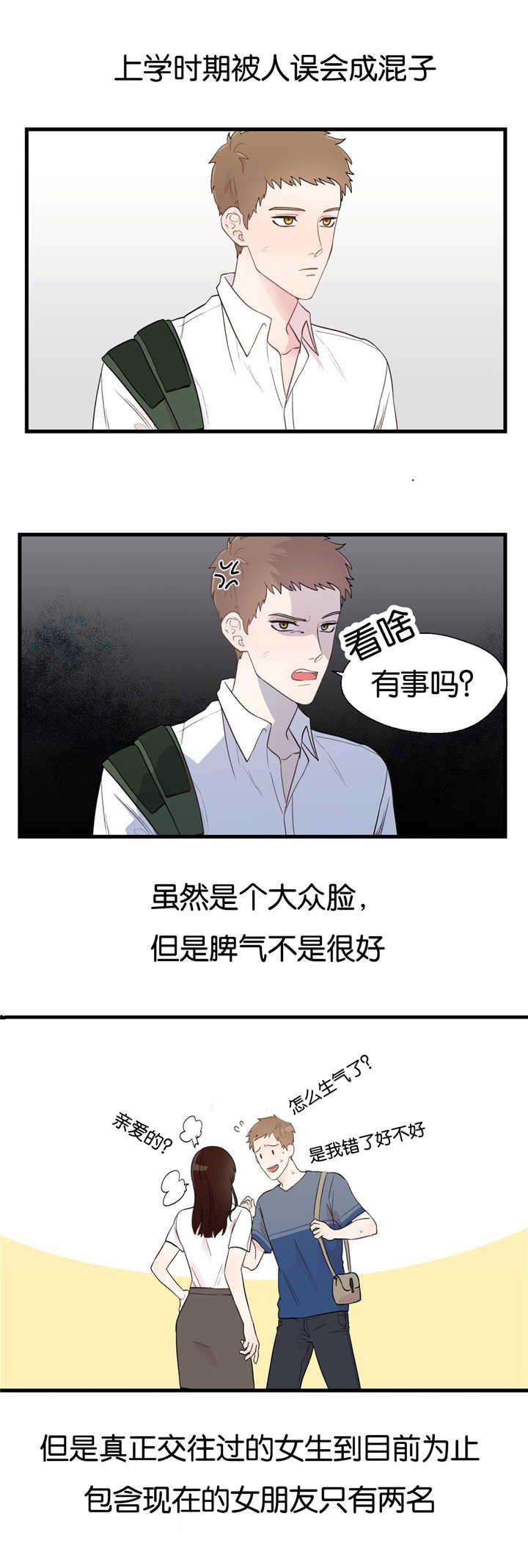 第3章：没掉为止