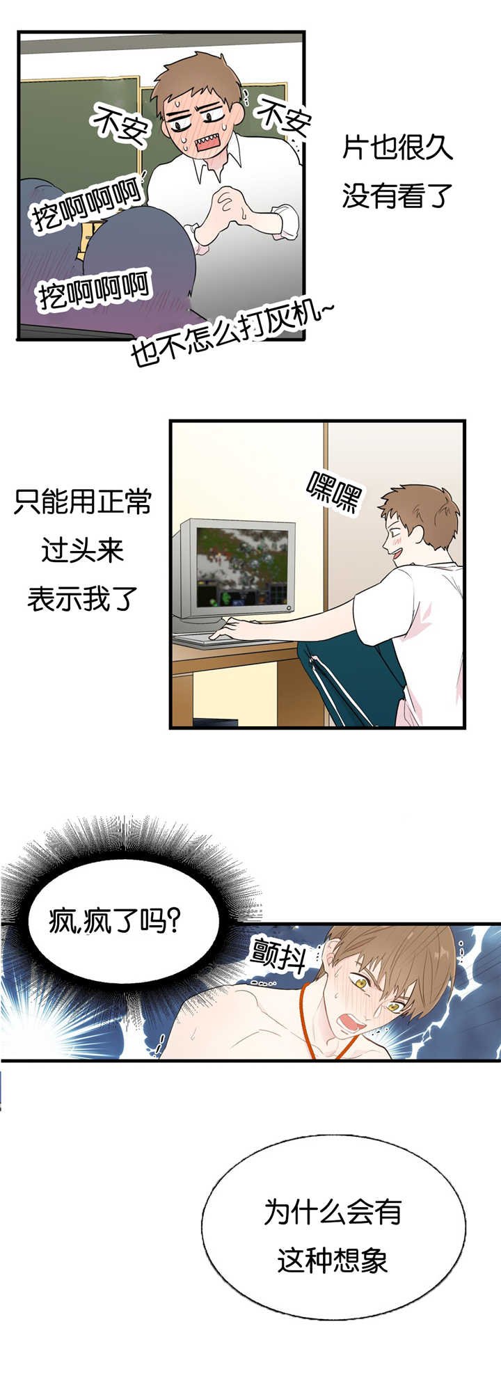 第3章：没掉为止