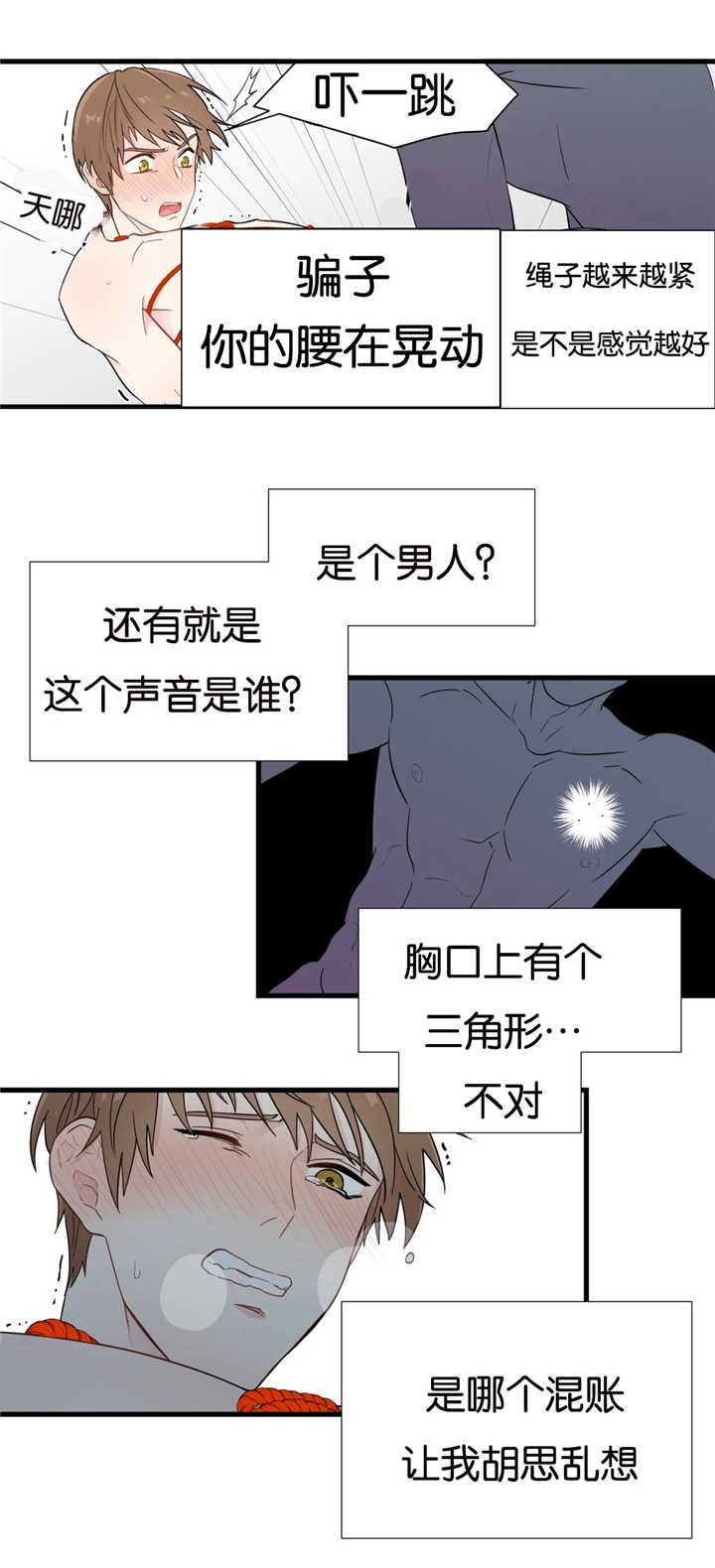 第3章：没掉为止