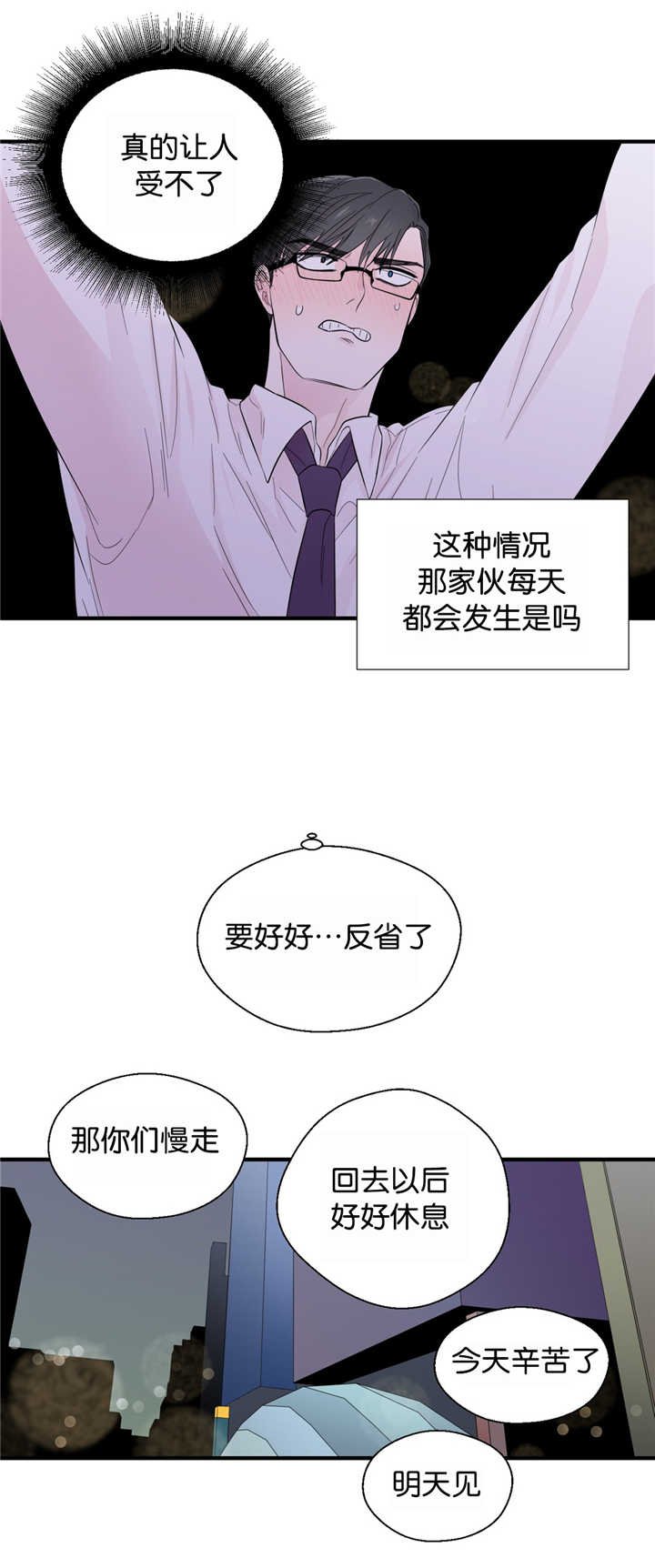 第31章：每天发生
