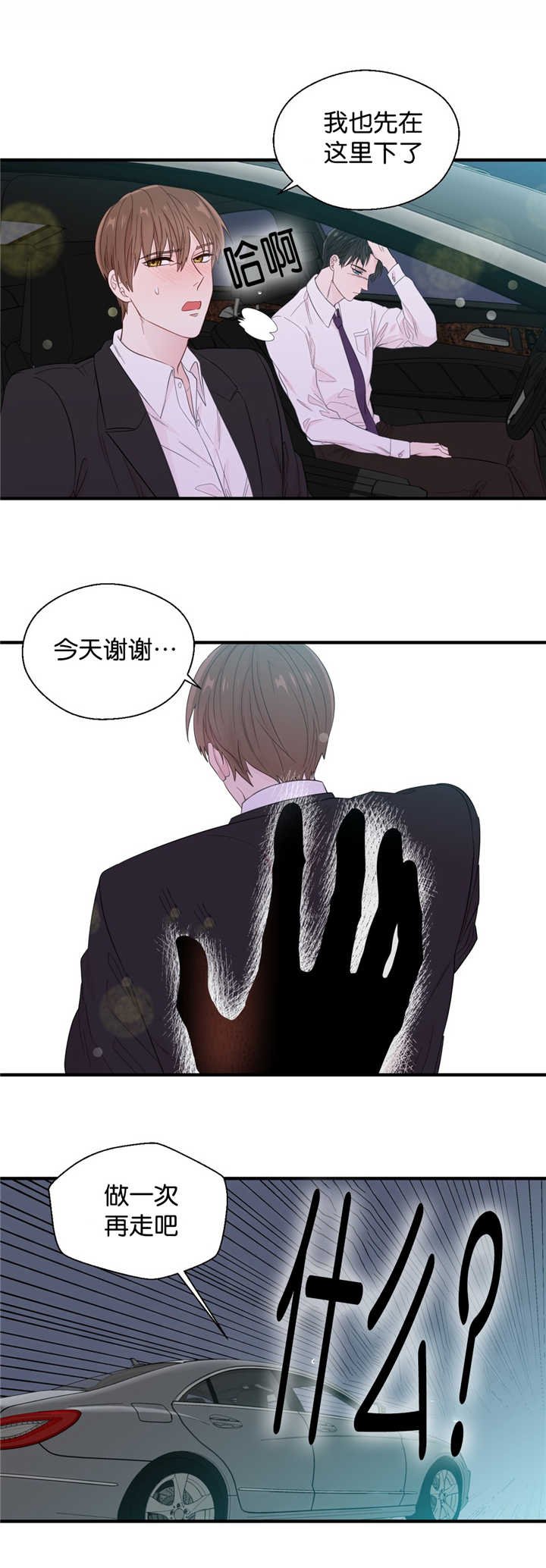 第31章：每天发生