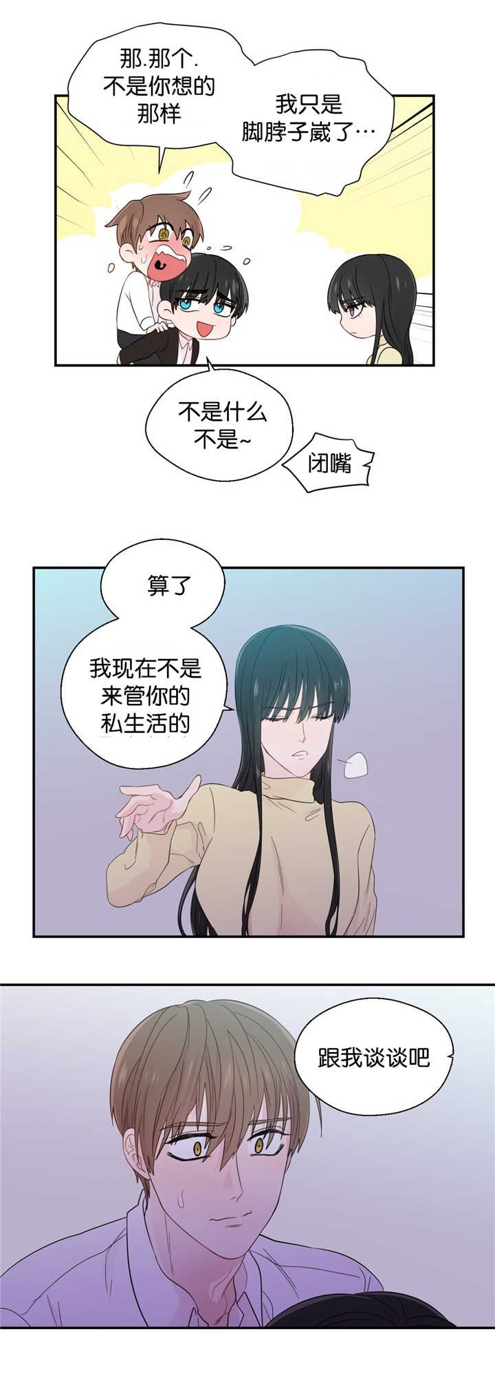 第32章：不是那样