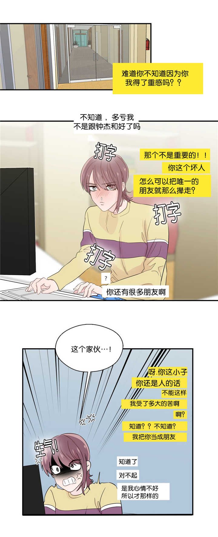 第32章：不是那样