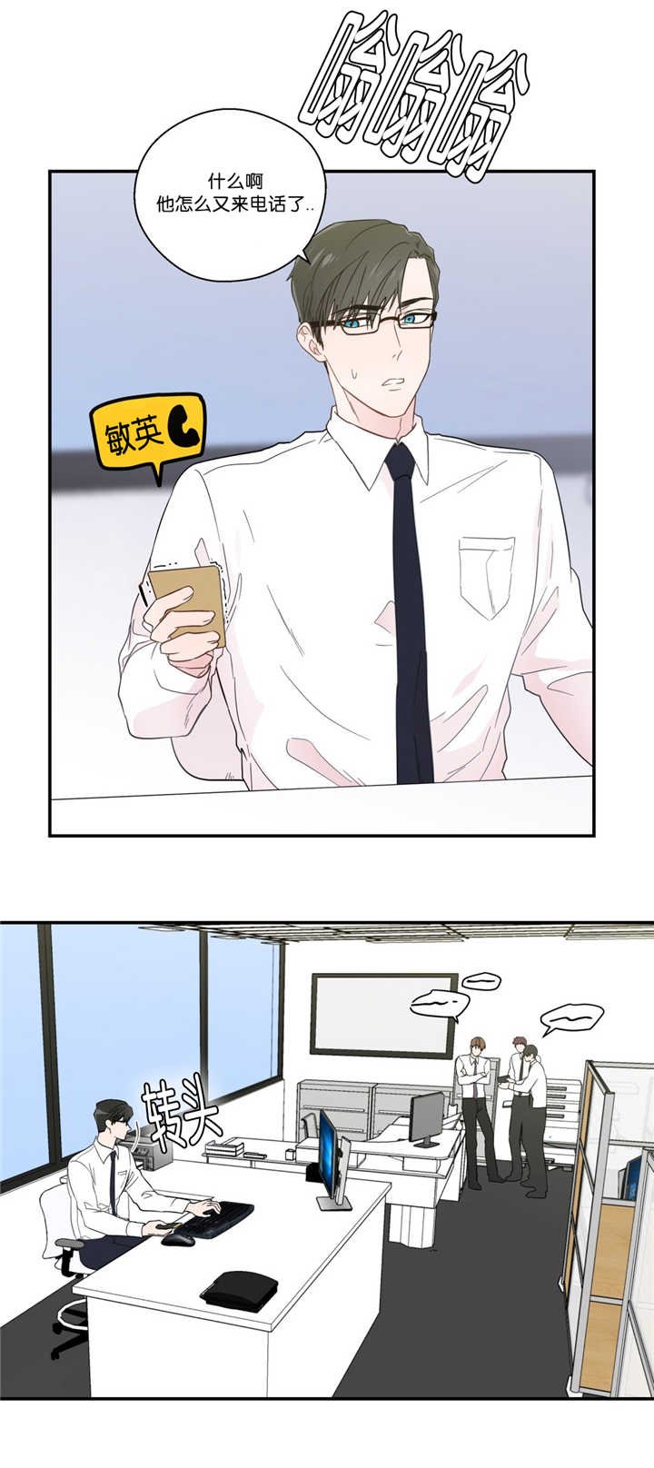 第32章：不是那样