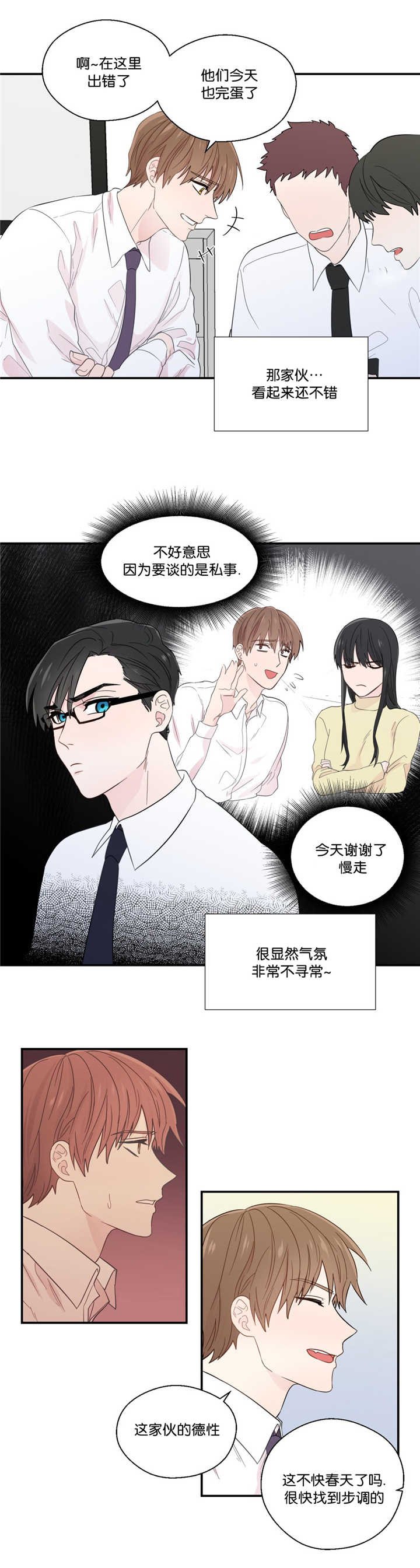 第32章：不是那样